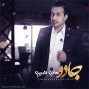 Hadi Narouei – Jadoo